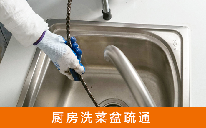 韩城洗菜池疏通